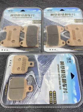 域米碟刹片适用杜卡迪ST2 ST3S ST4S ST4 796怪兽696前后烧结刹车