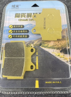 适配雅马哈FZR250 FZ/FZR400 TZR250 XJR400SRX400大板鼓后刹车片