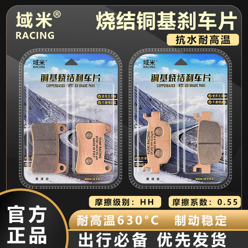 适用Benelli贝纳利哈伦252 哈伦402 碟刹片圣鹿杜邦超合金刹车片