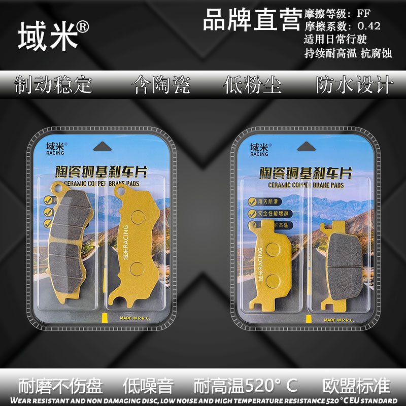 适用天鹰踏板摩托车TS150 2021款ABS版改装碟刹片陶瓷耐磨刹车片
