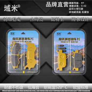 适用天鹰踏板摩托车TS150 2021款ABS版改装碟刹片陶瓷耐磨刹车片