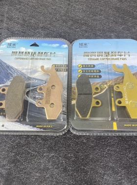 适用比亚乔原厂配件FLY150/125/RAI/台风125前左右刹车片/摩擦片
