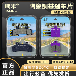 适配九号25款MZ110 MZMIX MZMAX 圣鹿杜邦超合金刹车片陶瓷碟刹片