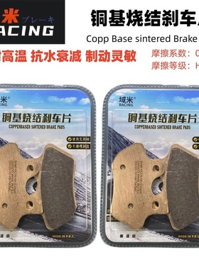 适用哈雷 Heritage Classic 继承者 FLSTC 00-07年 前后刹车片