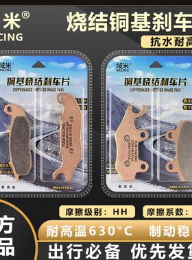 适用天鹰TA150 TA TY150T-44D摩托车杜邦超合金刹车片陶瓷碟刹片