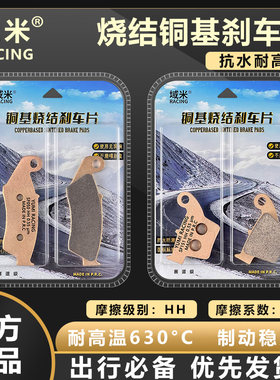 适配张雪MX250刹车片 26款 张雪机车MAX250碳素合金高性能碟刹片