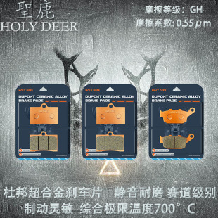 烧结金属刹车片 摩托车2023款 杜邦超合金碟刹片适AW佩刀500 500N