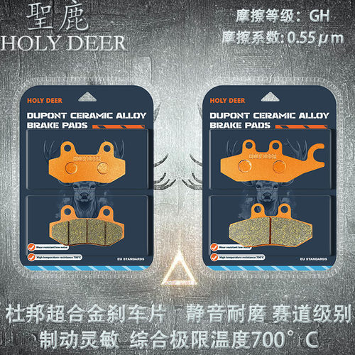 圣鹿杜邦刹车片适用阿普利亚SRMAX300 250 APR300T-V踏板摩托车