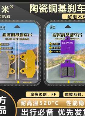 适25款小牛NXLsport NXL Sprot ABS版小牛电摩高性能碟刹片刹车片