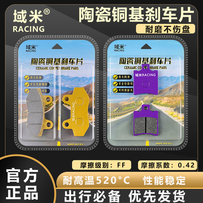 适用小牛NLT Sprot NLT Citi陶瓷铜基升级刹车片杜邦超合金碟刹皮