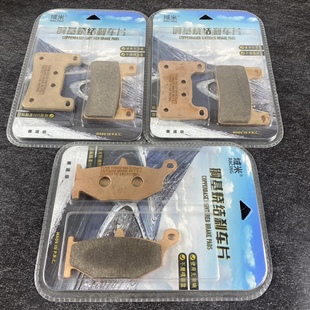 06前后耐高温烧结刹车片 适用铃木GSXR1000 大R