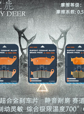 杜邦超合金刹车片适珠峰凯越400X ZF400GY 400F ZF400烧结刹车片