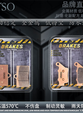 CTSO烧结刹车片适KTM Sting 125 Duke 400 LC4 640 SMC 660碟刹片