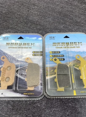 适配BUELL 布尔 X1 XB9S XB9SX XB12 通用 烧结 后刹车皮 刹车片