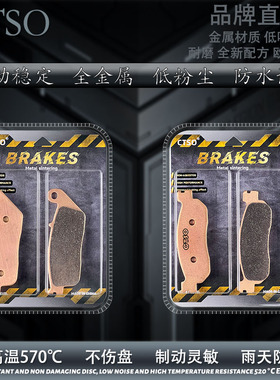 CTSO金属碟刹片适雅马哈XMAX125 11-15 XMAX250 10-13 烧结刹车片