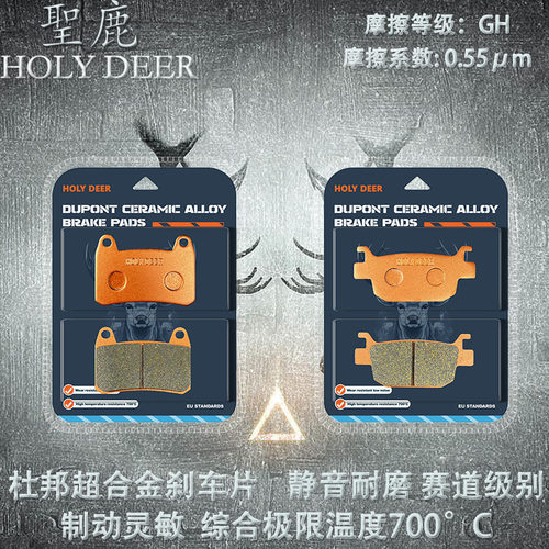 圣鹿杜邦超合金刹车片适用贝纳利Benelli幼狮250 TRK251 BJ250-18