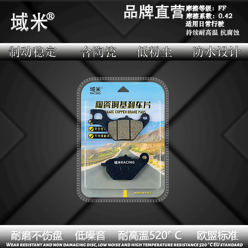 适用本田Ube电动车前刹车片高性能升级耐磨制动雨天防滑低粉尘皮