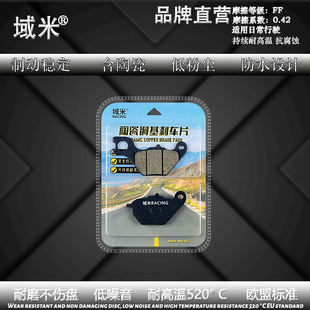 适用本田Ube电动车前刹车片高性能升级耐磨制动雨天防滑低粉尘皮