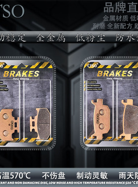 CTSO金属耐磨刹车片适用威也纳ZL150T 龙骨踏板摩托车23款刹车片