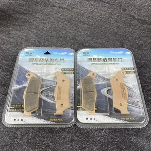 15年前后烧结刹车片 域米适配哈雷XG500 Street 碟刹皮 XG750