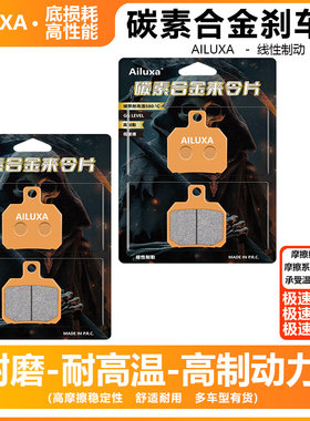 适配雅迪G5-pro雅迪G5-max/ G5-max高配陶瓷碟刹片碳素合金刹车片