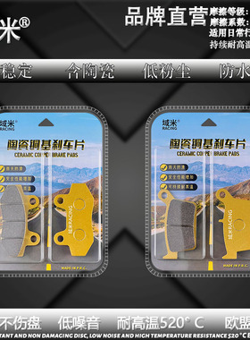 适克维思K16 NC250 KWS KTM K18越野摩托车陶瓷耐磨碟刹片刹车片