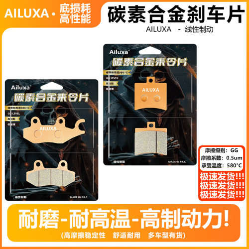 适配春风150AURA 150SC-F 150SC 150SCF碳素合金碟刹片陶瓷碟刹片