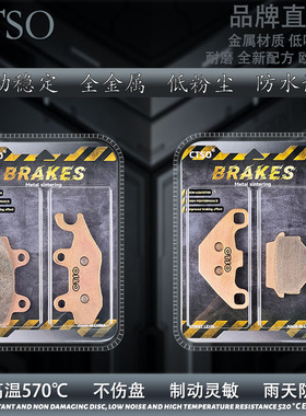 CTSO烧结刹车片适宗申摩托车赛科龙RA2刹车片SR250-12 改装ABS款