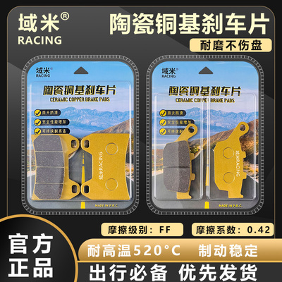 圣鹿杜邦超合金适用 升仕ZONTES升仕368G摩托车 前后碟刹皮制动片