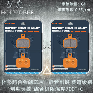 适用26款九号M385cMAX闪骑 M395cMAX闪骑版 杜邦超合金性能碟刹片