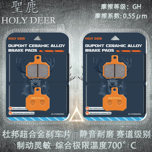 适用26款九号M385cMAX闪骑 M395cMAX闪骑版 杜邦超合金性能碟刹片