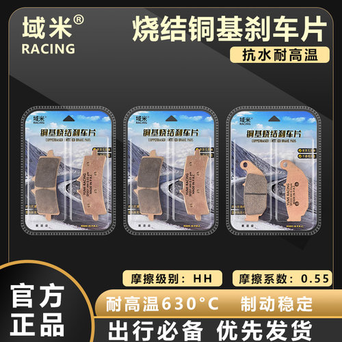 适用春风500SR VOOM CF500-9杜邦超合金性能刹车片陶瓷耐磨碟刹片