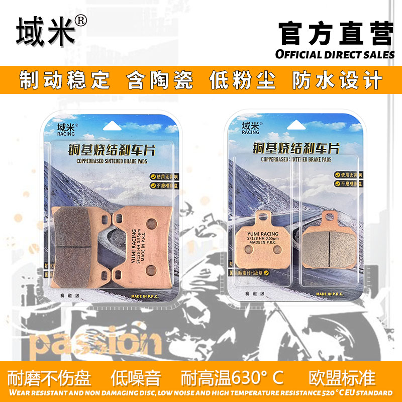 适用飞肯FKM 3GP 25GP FK250-GP单摇臂前后烧结耐高温耐磨刹车片