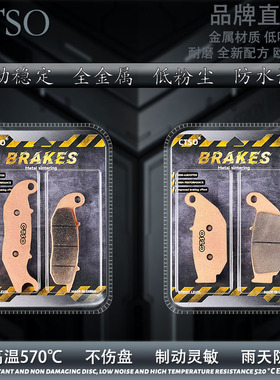 CTSO烧结刹车片适用本田 CRF250L 13-21款CRF300L Rally 20-21款