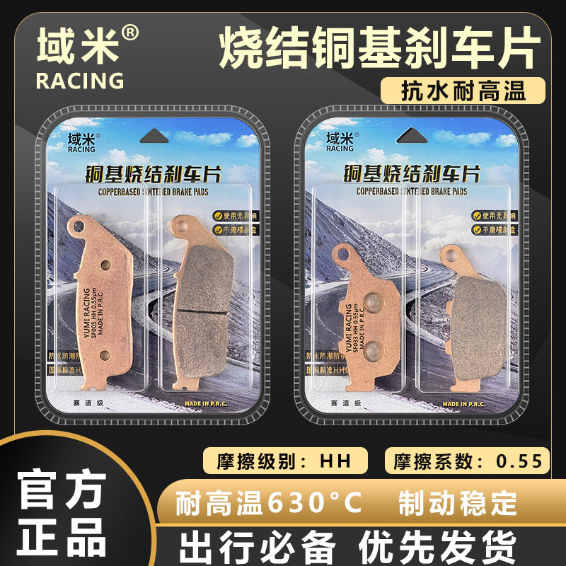 适用铃木骊驰GW250S/F DL250 GSX250R圣鹿杜邦超合金刹车片碟刹片