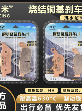 适维多利亚Simplee V70国境巡航版 LJ700A杜邦超合金刹车片碟刹片