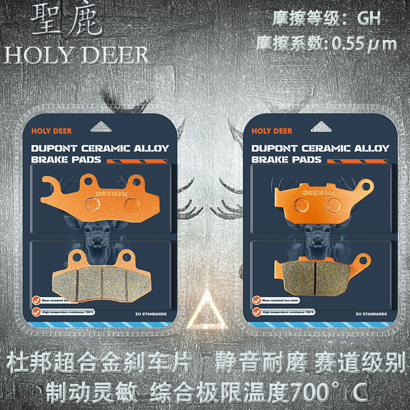 圣鹿杜邦超合金碟刹片适LF200-10L代替原厂力帆KPT200性能刹车片