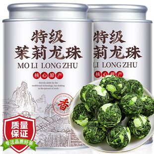 【特级茉莉龙珠】茉莉花茶2025正宗横县古法窨制浓香型龙珠云雾茶