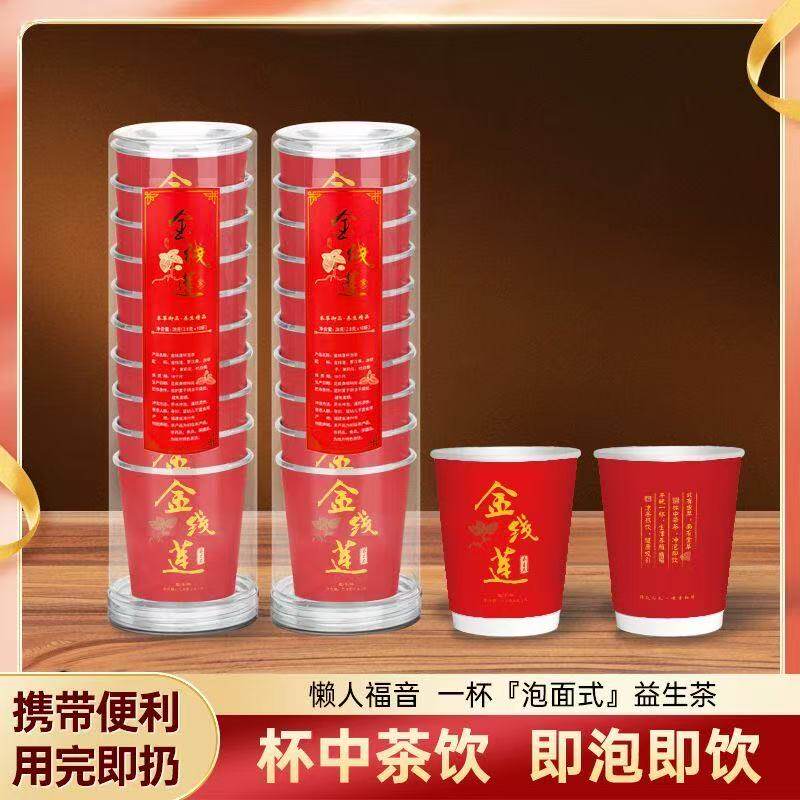金线莲杯茶一次性红色喜庆龙凤杯快捷方便商务办公喜宴养生随手茶图片