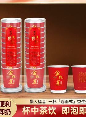 金线莲杯茶一次性红色喜庆龙凤杯快捷方便商务办公喜宴养生随手茶