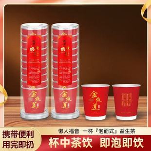金线莲杯茶一次性红色喜庆龙凤杯快捷方便商务办公喜宴养生随手茶