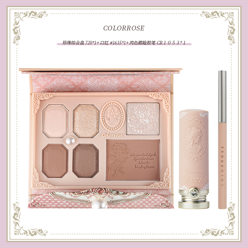 限时礼遇彩妆套装口红眼影高光