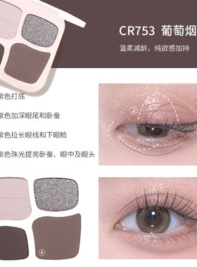 colorrose显白四色眼影百搭细腻