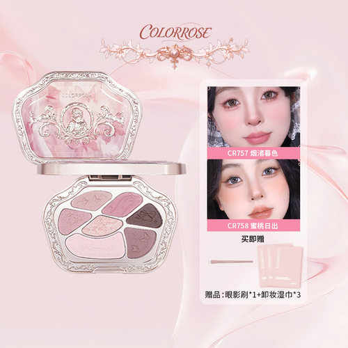 colorrose西洋古董七色眼影盘