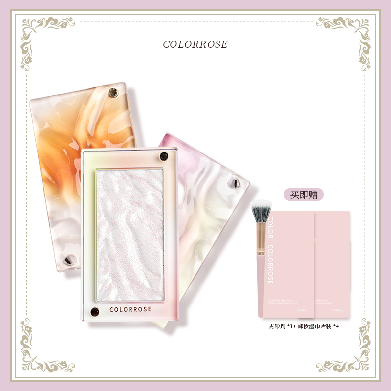 水波纹高光提亮脸部珠光自然亮片