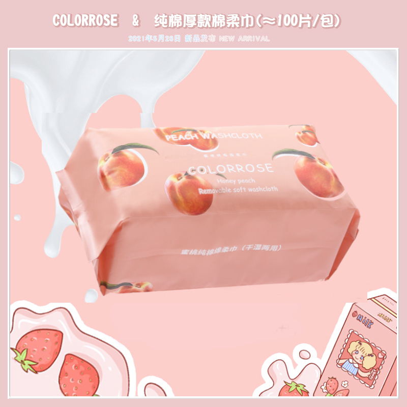 一次性家用擦脸洁面巾