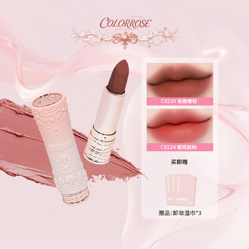 colorrose绒雾哑光口红正品