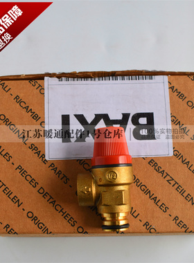 八喜 德地氏 夏贝壁挂炉安全阀 伯特敦 采暖炉3par泄压阀配件