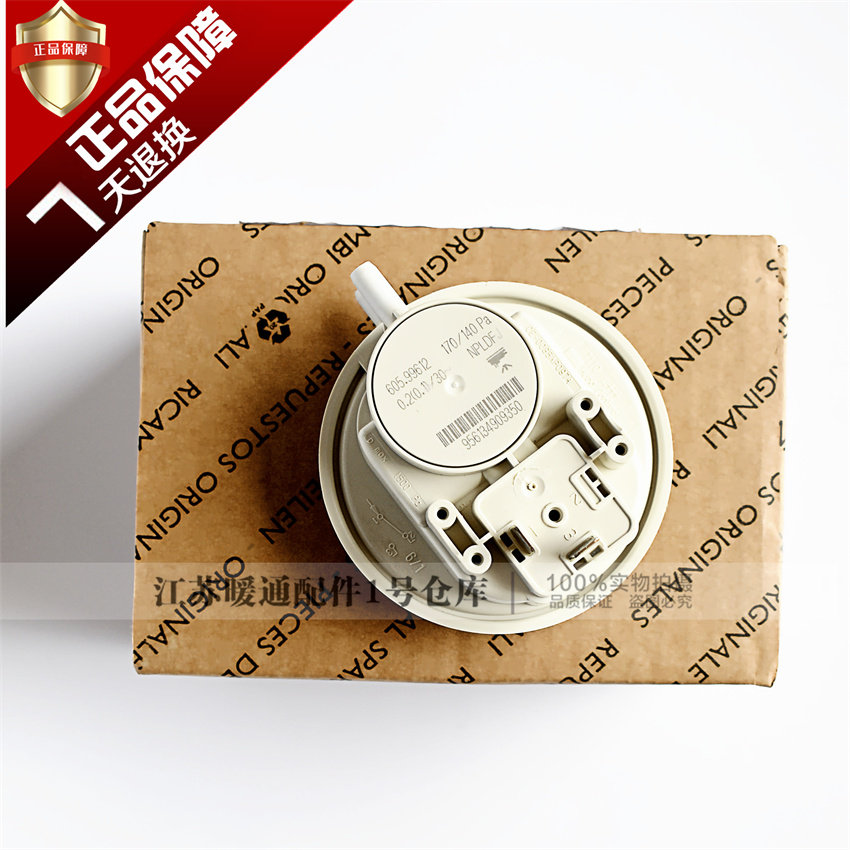 菲斯曼壁挂炉风压开关原装进口
