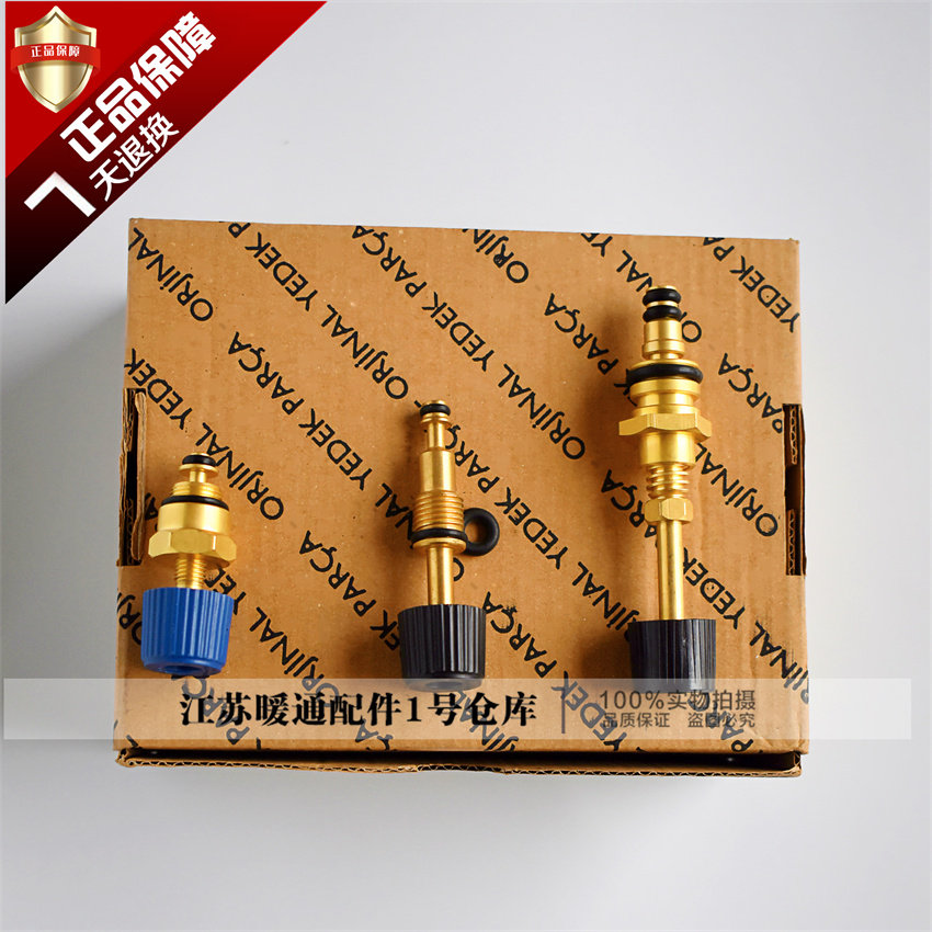 适应依玛 意特尔曼 壁挂炉注水钮 加水钮 冲水开关 补水阀